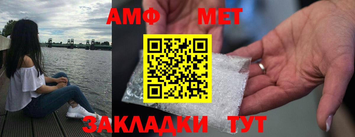 АМФ  Амфетамин Premium  Вход с VPN  Узловая 