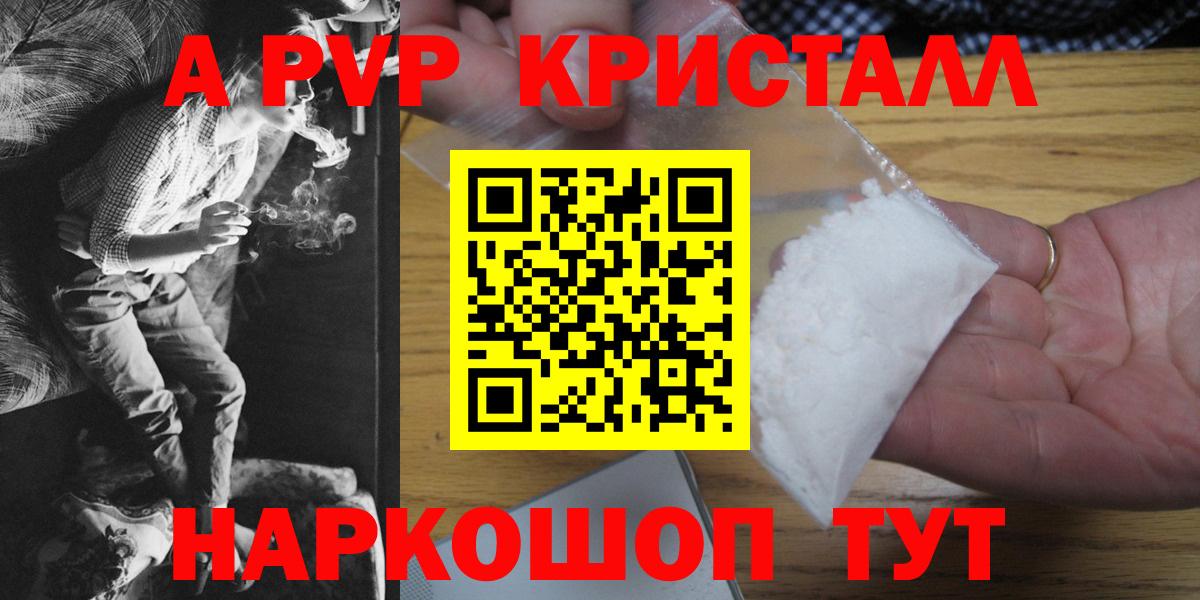 A PVP мука  наркотики  Узловая  Вход с VPN 