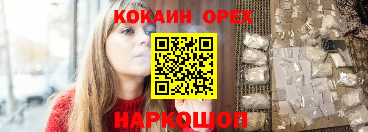 Кокаин  КОКАИН Боливия  Узловая  Вход с VPN  Cocaine 97% 