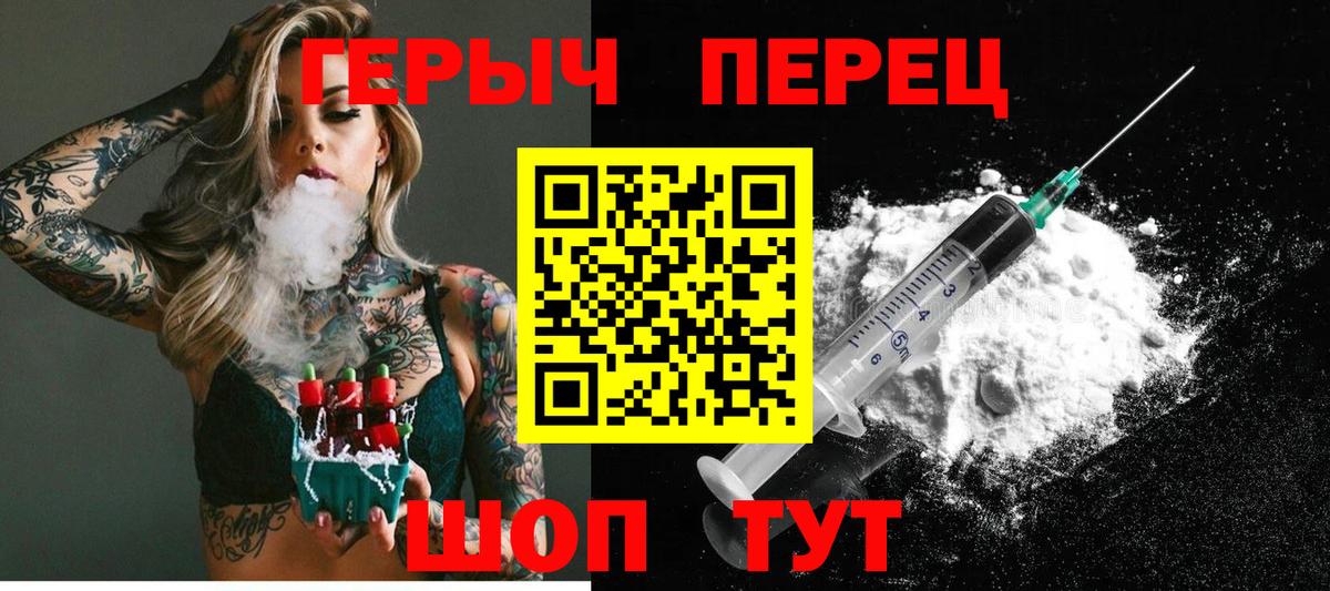 Героин хмурый Узловая