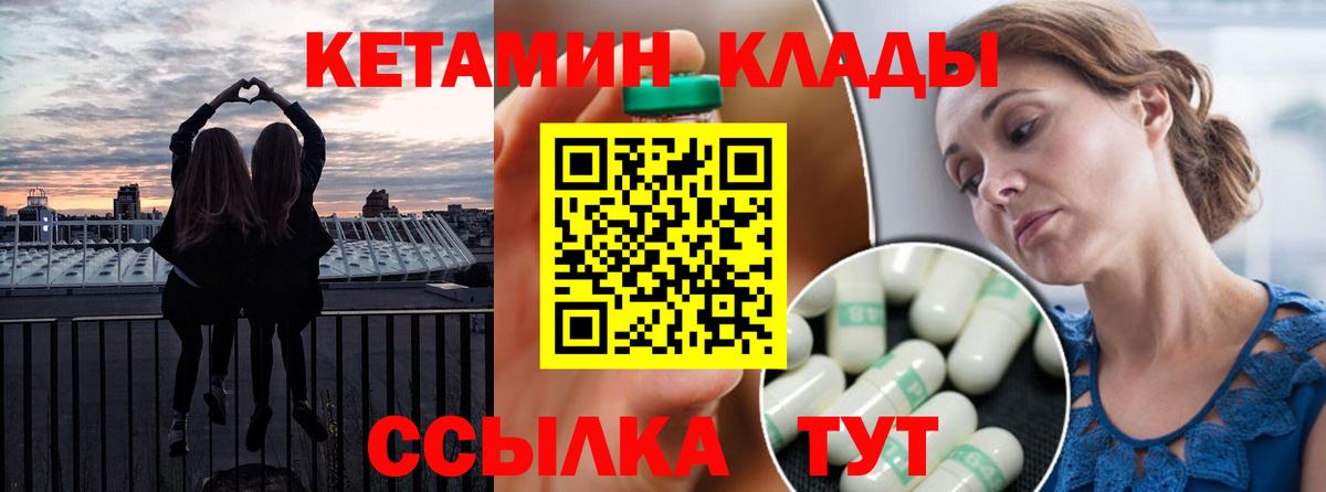 Кетамин VHQ Узловая