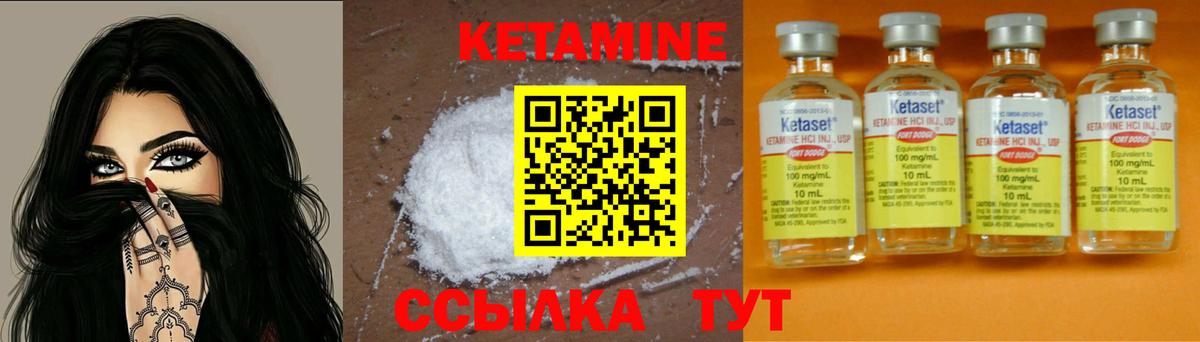 КЕТАМИН ketamine  Вход с VPN  Узловая 