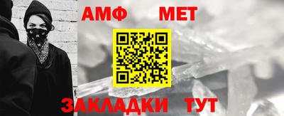 амф Новокубанск