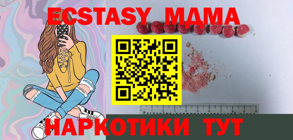 MDMA  МДМА crystal  Узловая  Вход с VPN  МДМА Molly 