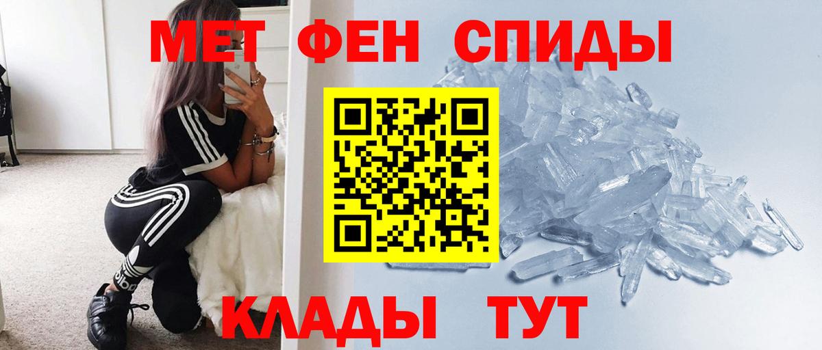 Первитин кристалл Узловая