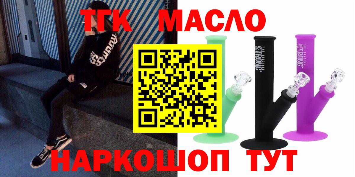 купить  сайты  Вход с VPN  Узловая  Дистиллят ТГК жижа 