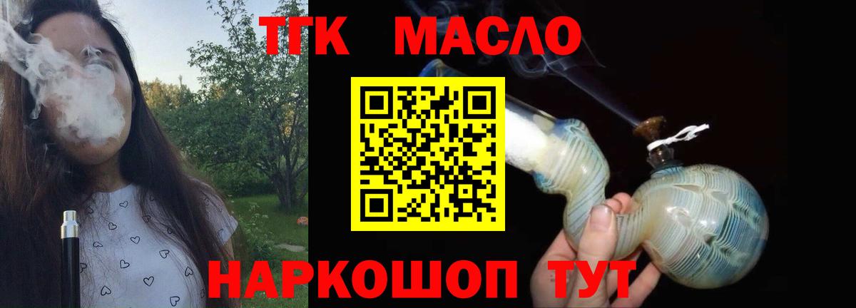Дистиллят ТГК THC oil Узловая